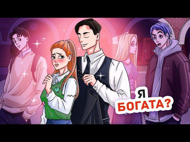 Моя Жизнь Изменилась, Когда Я Встретила Миллионера