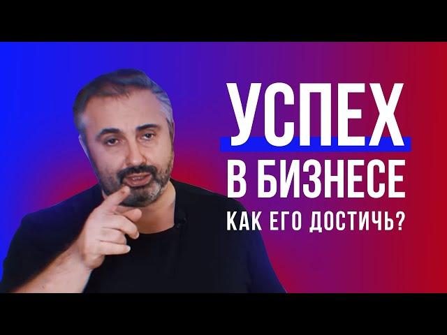 Как реализовать свои цели в бизнесе? Алекс Яновский
