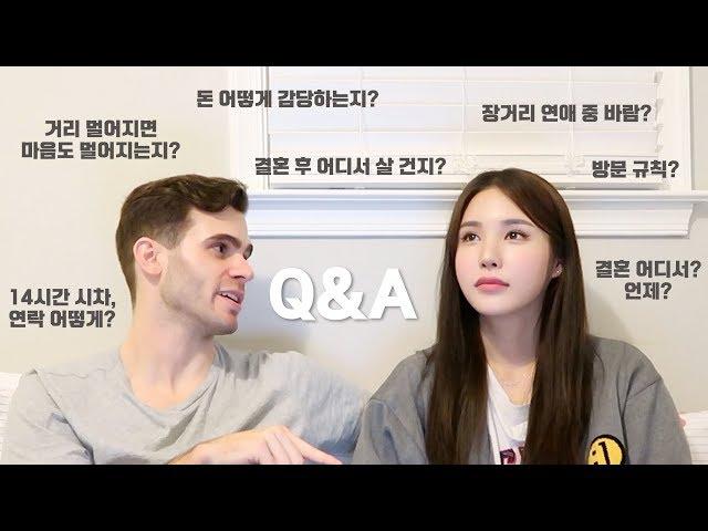 International Couple Q&A - How we date long distance | Jang E Na