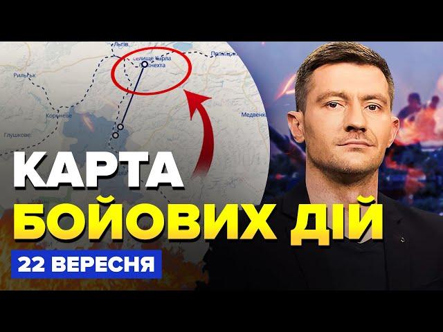 Екстрено! ЗСУ ПРОРВАЛИСЬ під Бахмутом. У росіян ПЕКЛО БІЛЯ КУРСЬКА – Карта БОЙОВИХ ДІЙ 22 вересня