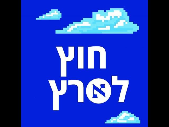 לפני שנה ארגנטינה בחרה את הנשיא הקיצוני אי פעם. מה קרה מאז?