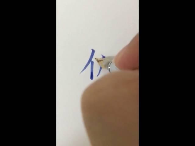 李彧：［彧見美字］--仍
