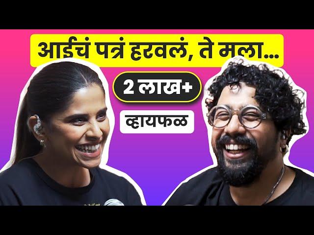 आठवणींचा विस्फोट! ft. Sai Tamhankar | भाग ४९ | Whyfal Marathi podcast