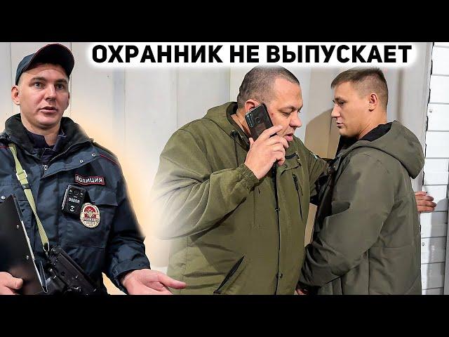 ОХРАНА БЫКУЕТ И ЗАДЕРЖИВАЕТ / РАЗЪЯСНИЛ ПО ЗАКОНУ ПОЛЦИИИ И ГБР / НЕОЖИДАННОЕ РАЗОБЛАЧЕНИЕ МАГАЗИНА