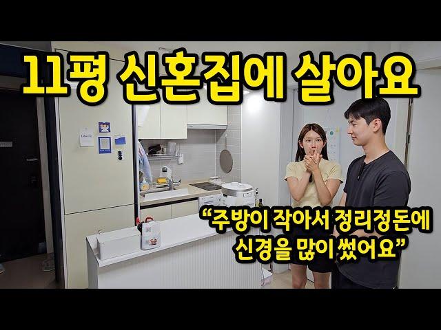 11평 신혼집에 살아요 l 주방이 작아서 공간 활용에 신경을 많이 썼어요 l 신당 아파트 전세