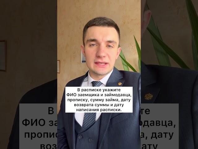 Вы знали, что для взыскания денежного долга необходима только рукописная расписка?