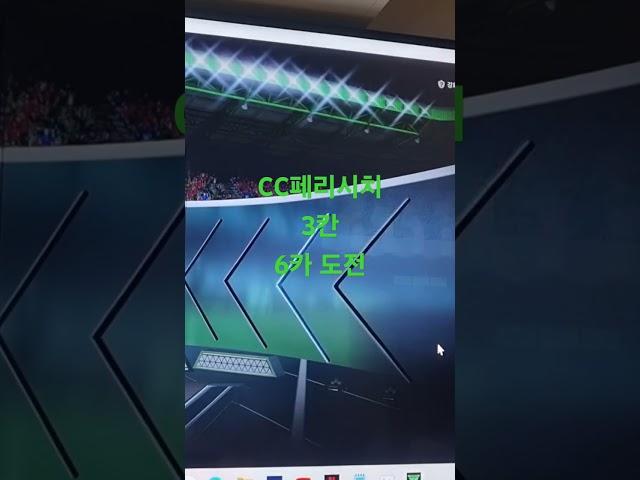 FC온라인) CC 이반페리시치 6카강화 #fc온라인 #fifa #강장 #인강 #피파4 #피파온라인4 #강화 #이반페리시치#페리시치#손흥민#토트넘#베일