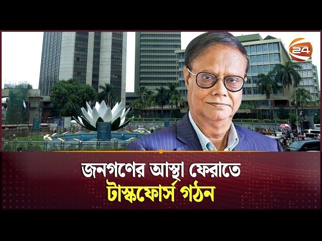 দেউলিয়া হওয়ার পথে ১০ ব্যাংক: গভর্নর | Bangladesh Bank | 10 Banks on the Verge of Bankruptcy