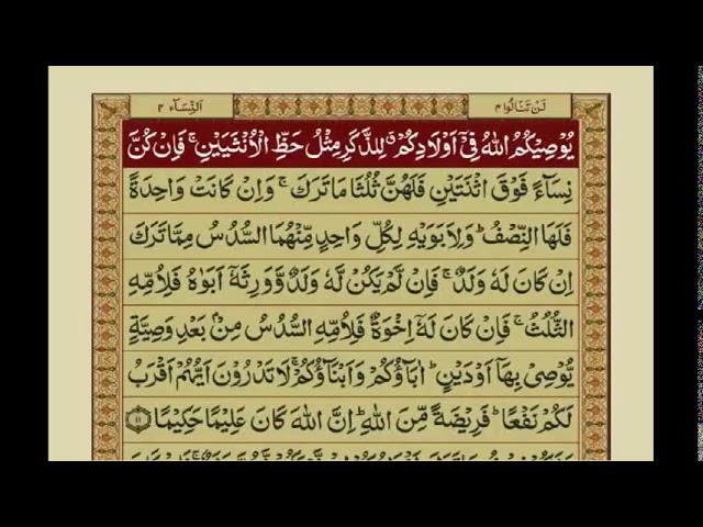 Surah An Nisa   with Urdu Translation   Mishary Rashid Alafasy