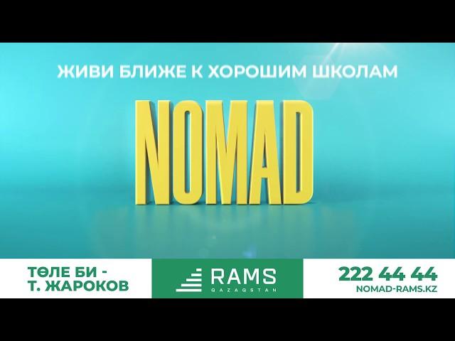 ЖК Nomad