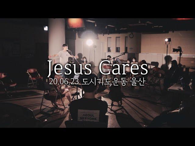 도시기도운동 울산 20.06.23 스케치 / Jesus Cares Ulsan