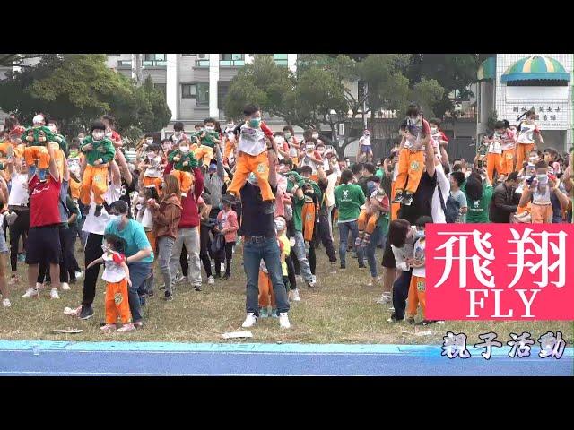 精彩花絮2022吉尼斯親子運動會！