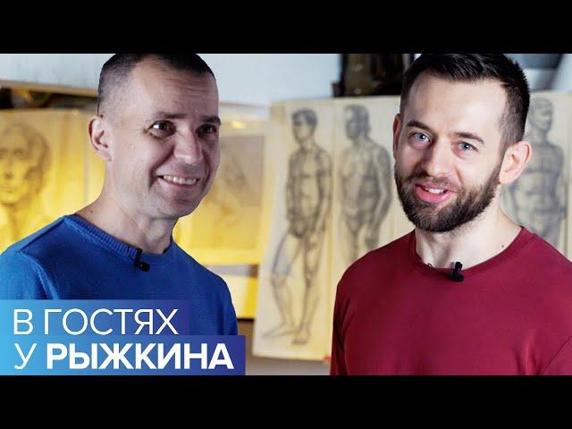 В гостях  у Рыжкина: Евгений Цирин @Tsirin88  [развитие современного художника: Тик Ток, YouTube] #8