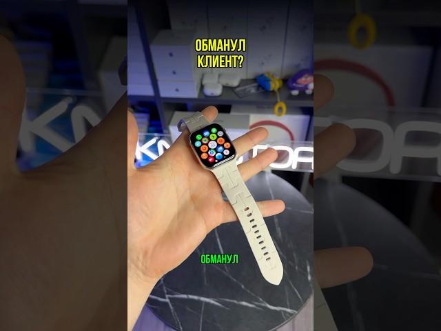 НАС ОБМАНУЛ КЛИЕНТ 