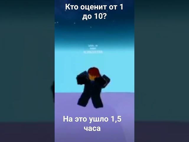 #игры оцените от 1 до 10