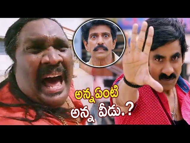 Ravi Teja Superb Comedy Scenes | Bengal Tiger Movie Scenes || TFC Films