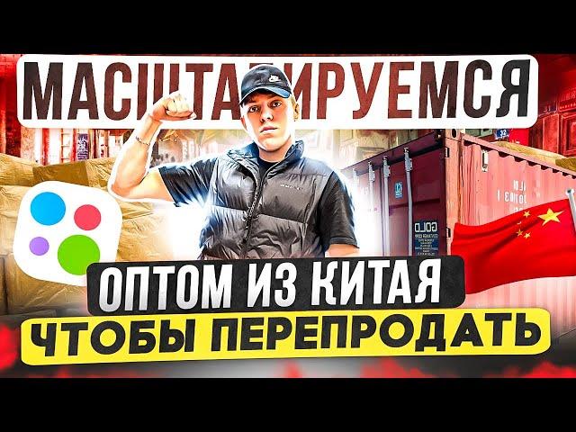 ТОВАРНЫЙ БИЗНЕС - купил оптом, пытаюсь продать на АВИТО - Сколько заработал? Что самое ликвидное?