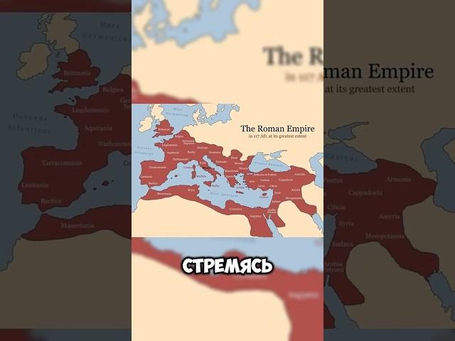 Византии никогда не существовало! Подписывайтесь на канал) #рек #факты #история #рим #византия