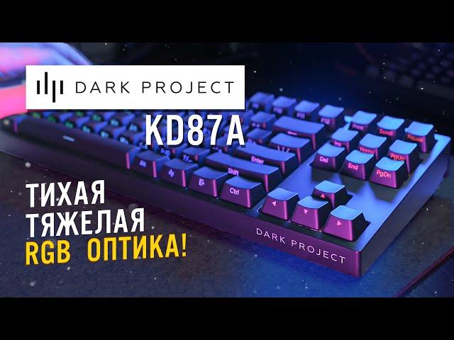 Dark Project KD87A: Такой механики до $100 я не видел | ОБЗОР