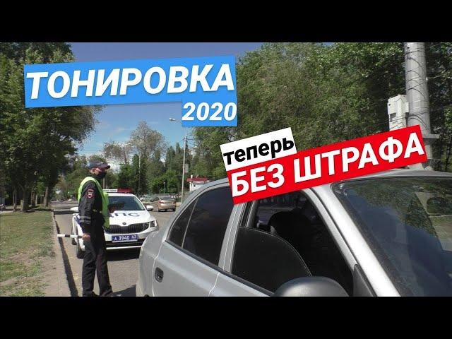 СДЕЛАЛ ВСЕ ДЛЯ ТОГО ЧТОБЫ "РАЗВАЛИТЬ" ДЕЛО ПО ТОНИРОВКЕ/ адвокат Степан Акимов