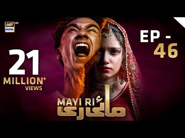 Mayi Ri | Episode 46 (English Subtitles) 16 September 2023 | ARY Digital Drama