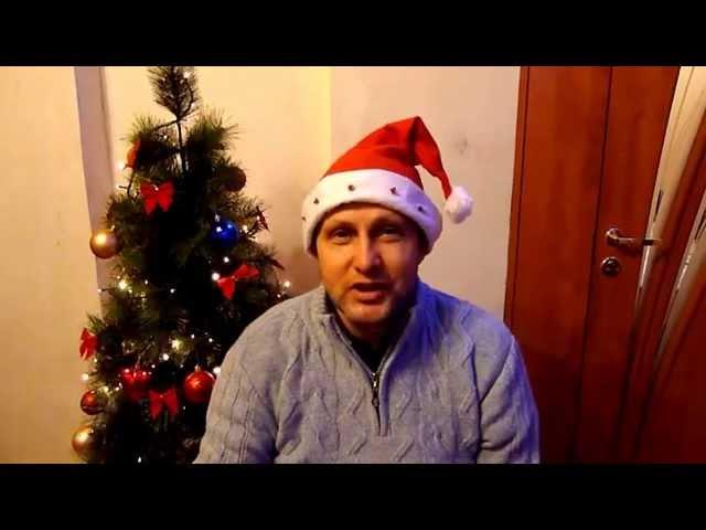 С Новым Годом!