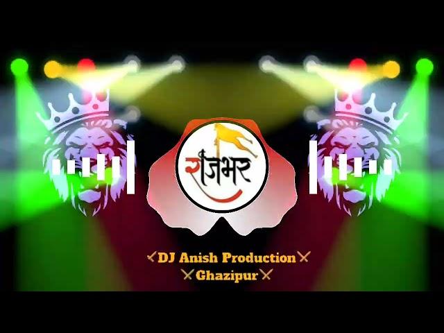 DJ Anish production 𒆜𓊉 DP Laga le Rajbhar ke dj song Ankit Rajbhar Song bhojpuri song DJ remix song