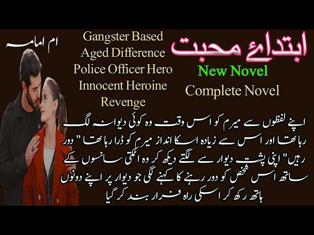 New Complete Gangster Based Urdu Novel || IBTAD_E_MOHABBAT || Aged Difference || Police Officer Hero