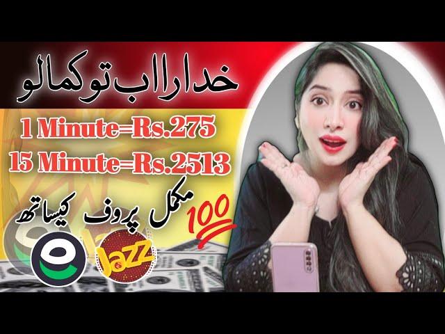 Earn 275 Every Minute | Make Money from Home with No Investment | Earn Learn With Zunash