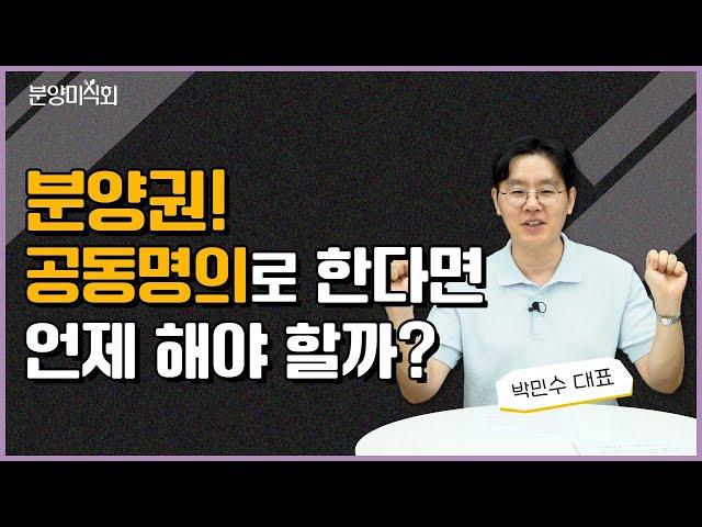 분양권, 이것 해결 못해서 세무조사받는 분 있습니다ㅣ제네시스박