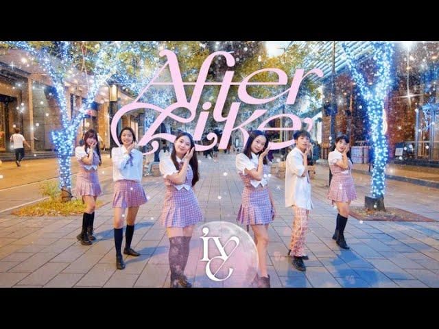 [KPOP IN PUBLIC] IVE (아이브) - 'After LIKE'｜Dance Cover by DazzleBeat From Taiwan