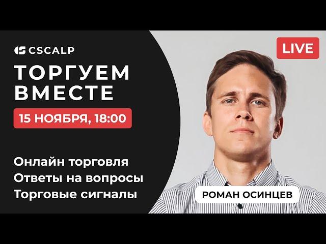 Разгон депозита в прямом эфире. Трейдинг на бирже Binance