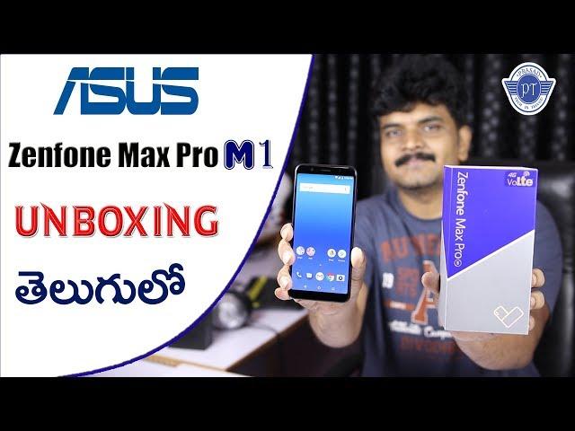 Asus Zenfone Max Pro M1 Unboxing & initial impressions ll in telugu ll