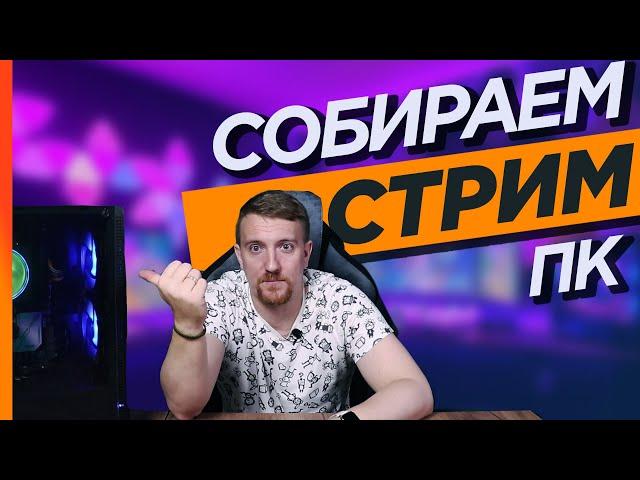 Собираем стрим-ПК с Elgato Game Capture 4K60 Pro MK 2