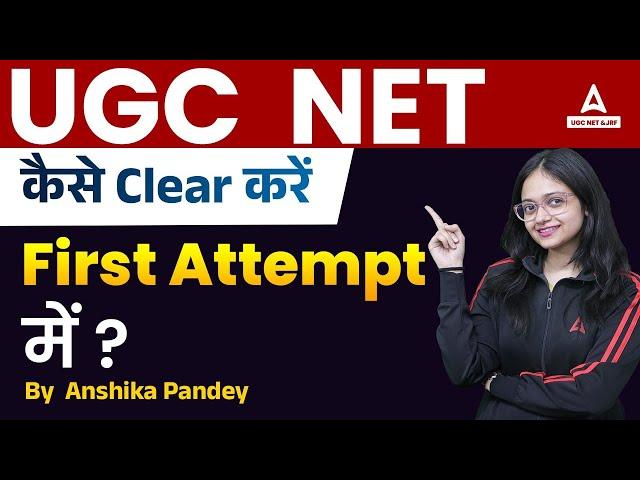 UGC NET कैसे Clear करें First Attempt  में ? By  Anshika Pandey