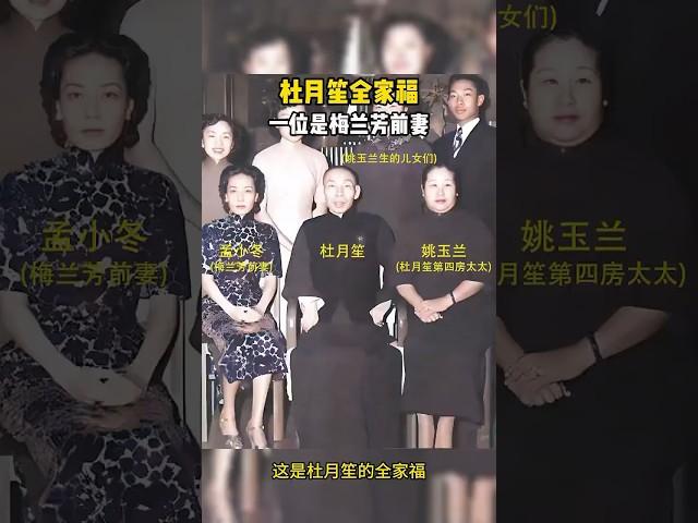 與梅蘭芳結婚4年無名分，登報離婚後嫁給杜月笙 #歷史＃老照片