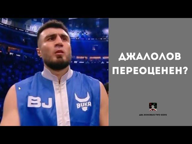 Разбор боя Джалолов - Шевадзуцкий #джалолов #шевадзуцкий #бокс #шевадзуцкийджалолов