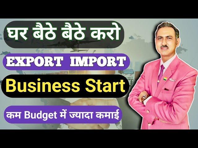 how to start your import export business from home #rajeevsaini #import #export