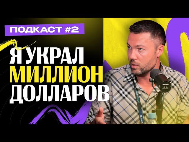 О мошенниках в КРИПТЕ — Сергей Павлович / Евгений Иванов / Денис Денисенко