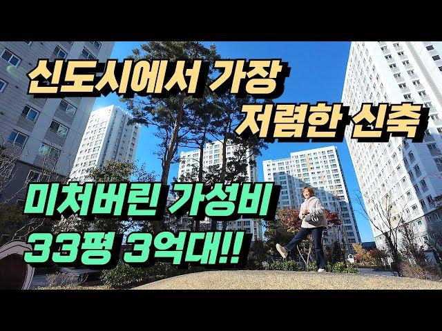 신축인데 신도시에서 살고 싶으신거죠? 그럼 여기가 딱 입니다!! / 김포시 부동산 전망 / 살기 좋은 김포한강신도시 / 수도권 아파트 추천 / 분양가보다 싼 아파트