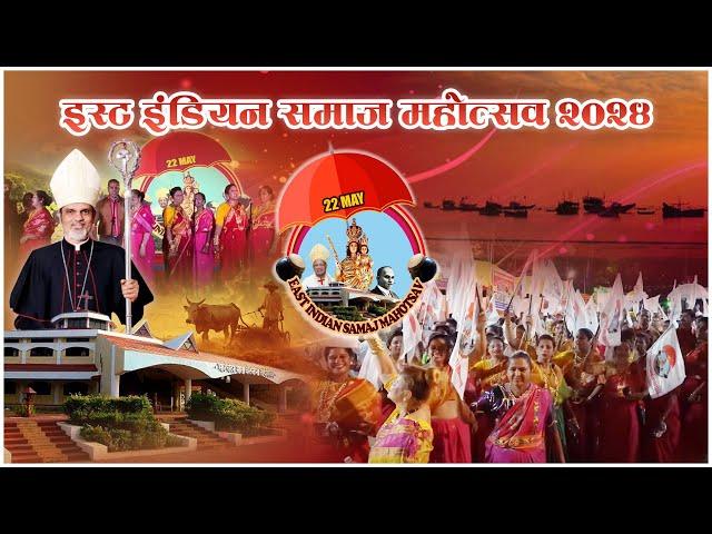 East Indian Samaj Mahotsav Celebration 2024