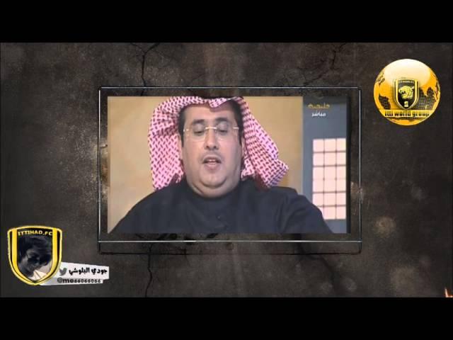 كليب اهداء من قروب عالم الاتحاد للمطنوخ منصور البلوي