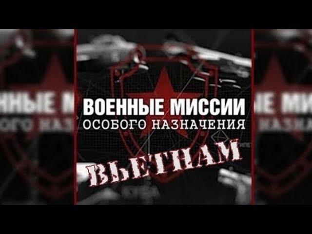 Вьетнам   Телеканал «Звезда»