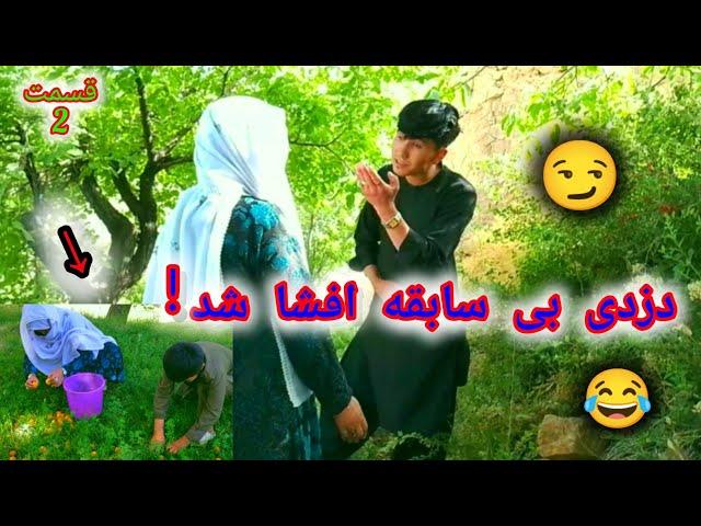 New hzaragi#Drama2024# درامه جدید هزارگی دزدی بی سابقه افشا شد