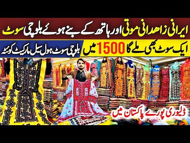 Balochi new kurta design 2023 | Balochi embroidery dresses design | low price @arshadkhanideas