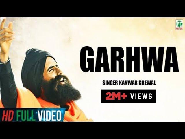 KANWAR GREWAL | GARHWA | (OFFICIAL FULL SONG)  | LATEST PUNJABI SONGS | FINETONE MUSIC