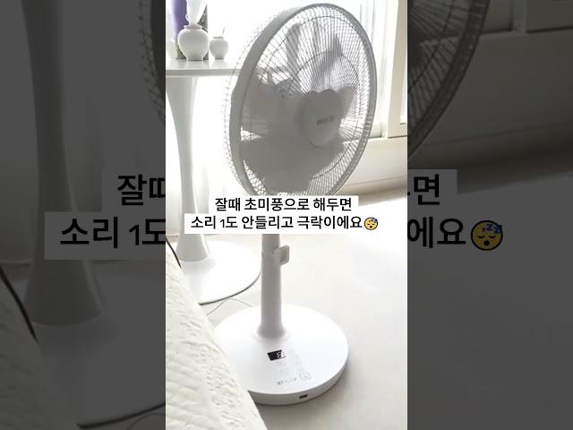 한 번 틀면 돌아갈 수 없는 선풍기 등장!