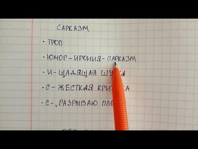 Сарказм – что это такое и чем он отличается от иронии – даю понятное объяснение с примерами