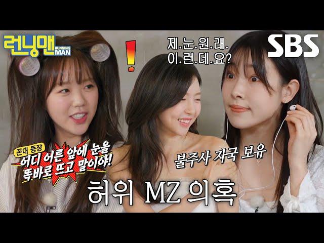 주현영×김아영, 불주사 자국 가진 MZ 세대 등장 (ft. 후배 지예은)