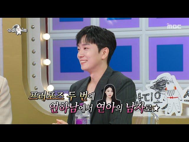 [라디오스타] 연아의 마음을 울린 고우림의 찐사랑 고백, MBC 250618 방송